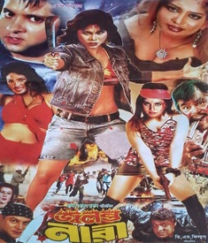 জ্বলন্ত নারী ছবির পোস্টার