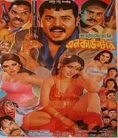 এনকাউন্টার ছবির পোস্টার