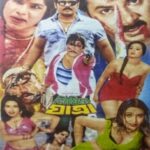 নিষিদ্ধ যাত্রা ছবির পোস্টার
