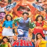 দমন ছবির পোস্টার