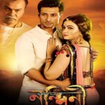 নন্দিনী ছবির পোস্টার