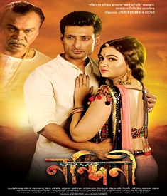 নন্দিনী ছবির পোস্টার