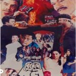 বিরোধী দল ছবির পোস্টার