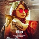 মিস্টার কে ওয়েব ফিল্মের পোস্টার