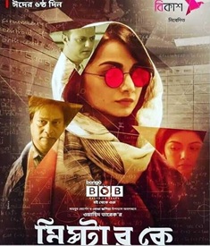 মিস্টার কে ওয়েব ফিল্মের পোস্টার