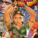 প্রেমের জ্বালা ছবির পোস্টার