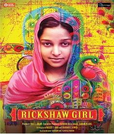 রিকশা গার্ল ছবির পোস্টার