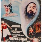আলিফ লায়লা আলাদিনের আশ্চর্য প্রদীপ ছবির পোস্টার
