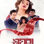 ময়না ছবির পোস্টার