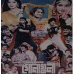 গোলাগুলী ছবির পোস্টার