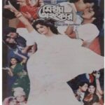 মিথ্যা অহংকার ছবির পোস্টার