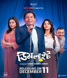 ডিমলাইট ওয়েব ফিল্মের পোস্টার