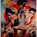 কাল নাগিনীর প্রেম ছবির পোস্টার