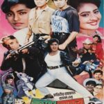 আজকের ফয়সালা ছবির পোস্টার