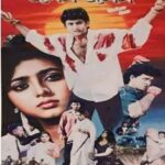 জনম জনম ছবির পোস্টার