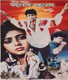 জনম জনম ছবির পোস্টার