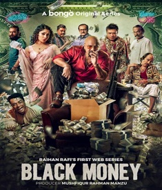 ব্ল্যাক মানি ওয়েব ফিল্মের পোস্টার