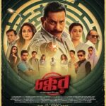 চক্কর ৩০২ ছবির পোস্টার