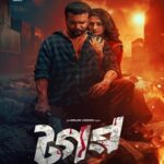 টগর ছবির পোস্টার