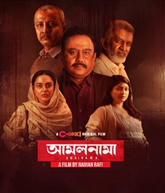 আলমনামা ওয়েব সিরিজের পোস্টার