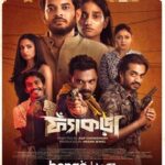 ফ্যাঁকড়া ওয়েব সিরিজের পোস্টার