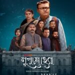 গুলমোহর ওয়েব সিরিজের পোস্টার