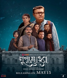 গুলমোহর ওয়েব সিরিজের পোস্টার