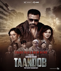 তাণ্ডব ছবির পোস্টার
