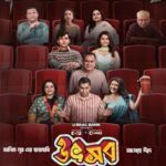 উৎসব ছবির পোস্টার