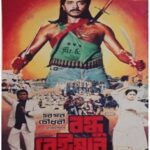 বন্ধু বেঈমান ছবির পোস্টার