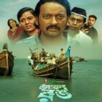 জলরঙ ছবির পোস্টার