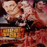 সোহরাব রুস্তম ছবির পোস্টার