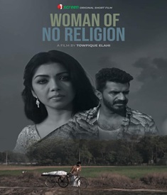 ওম্যান অব নো রিলিজিয়ন ছবির পোস্টার