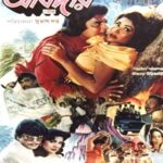 আবদার ছবির পোস্টার
