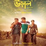 উড়াল ছবির পোস্টার