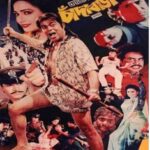 চাঁদাবাজ ছবির পোস্টার