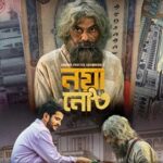নয়া নোট ওয়েব ফিল্মের পোস্টার