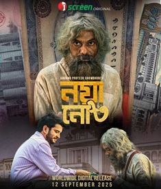 নয়া নোট ওয়েব ফিল্মের পোস্টার