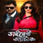 ডাইরেক্ট অ্যাটাক ছবির পোস্টার