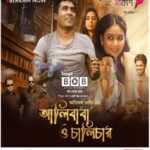 আলিবাবা ও চালিচার ওয়েব ফিল্মের পোস্টার