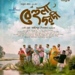 বেহুলা দরদী ছবির পোস্টার