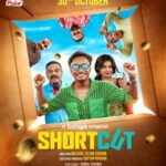 শর্টকাট ওয়েব ফিল্মের পোস্টার