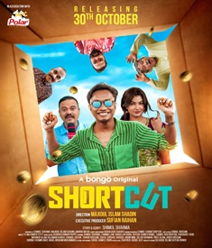 শর্টকাট ওয়েব ফিল্মের পোস্টার