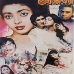অঞ্জলী ছবির পোস্টার