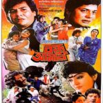 বন্ধু আমার ছবির পোস্টার