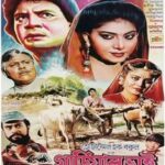 গাড়ীয়াল ভাই ছবির পোস্টার