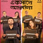 একসাথে আলাদা ওয়েব ফিল্মের পোস্টার