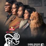 মিউ ওয়েব ফিল্মের পোস্টার