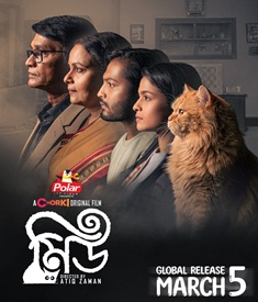 মিউ ওয়েব ফিল্মের পোস্টার