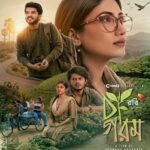 চা গরম ওয়েব ফিল্মের পোস্টার